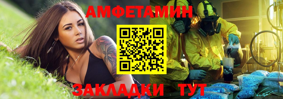 Благовещенск  АМФ  Вход с VPN  Amphetamine Premium 
