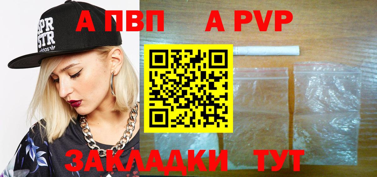 A-PVP Соль  Alpha-PVP СК  Вход с VPN  Благовещенск  Alpha-PVP  A-PVP VHQ 