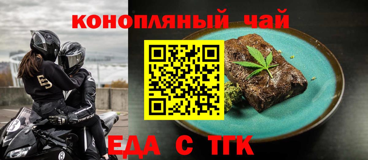 Canna-Cookies марихуана  Вход с VPN  Благовещенск 