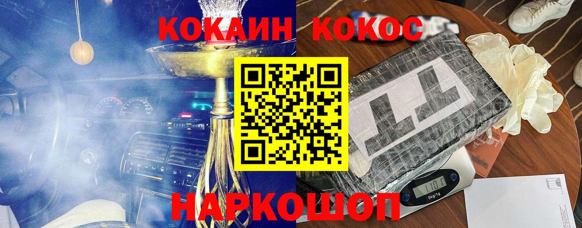 Cocaine Columbia  Кокаин  Вход с VPN  Благовещенск  Cocaine 97% 