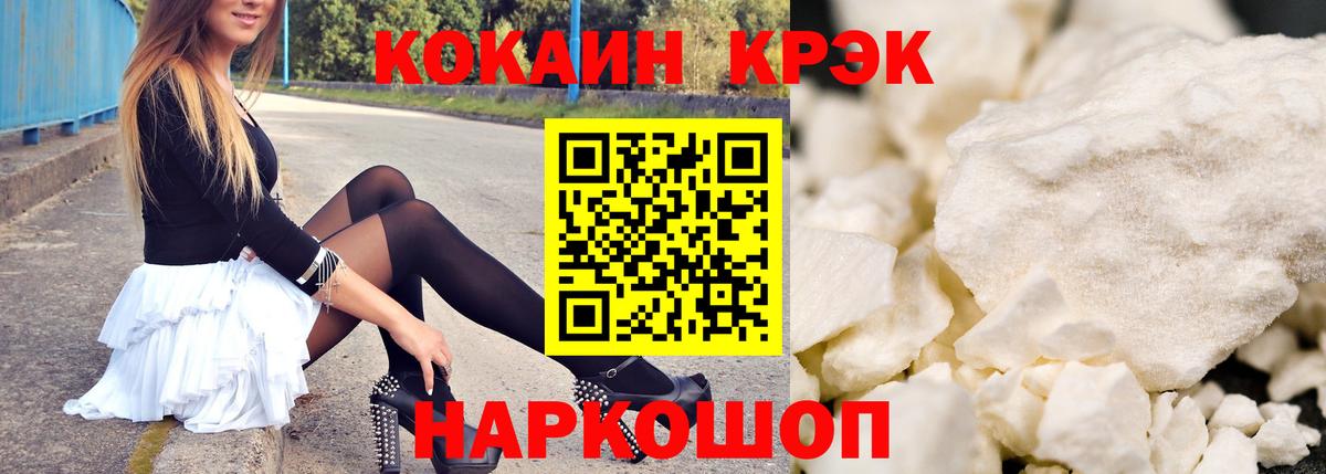 Кокаин 98% Благовещенск