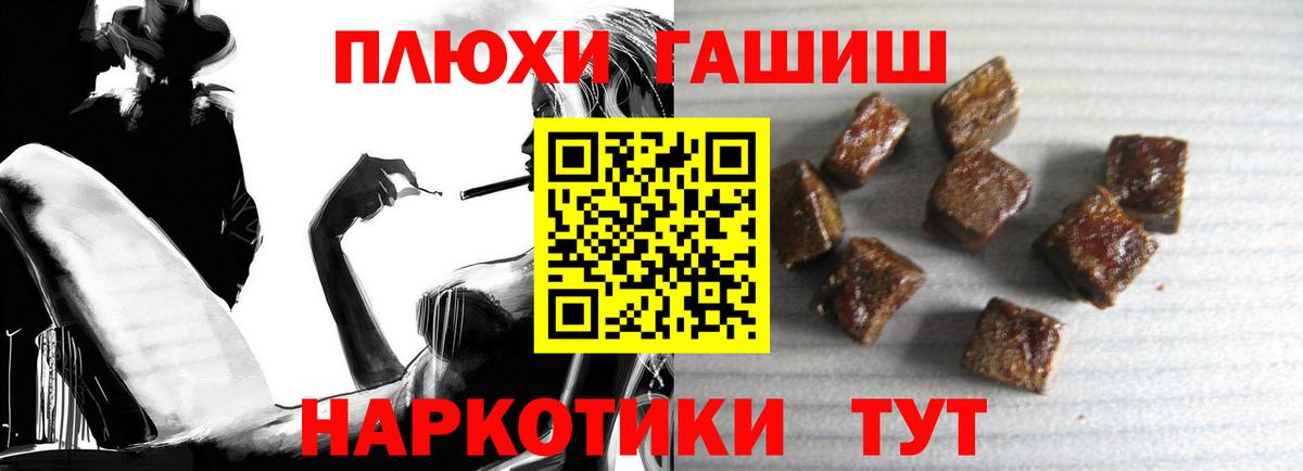 ГАШИШ индика сатива  ГАШ hashish  Вход с VPN  Благовещенск 