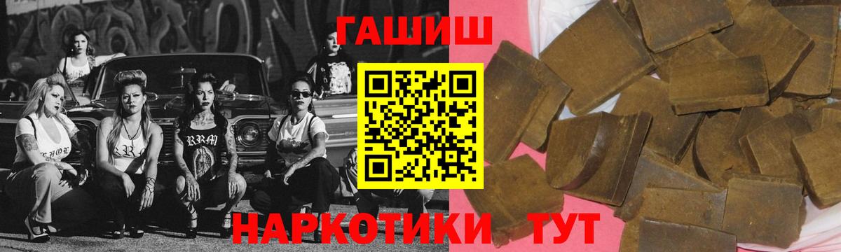 Гашиш VHQ Благовещенск