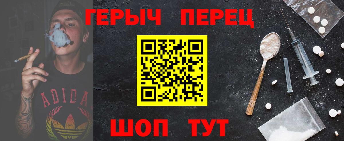 ГЕРОИН афганец Благовещенск