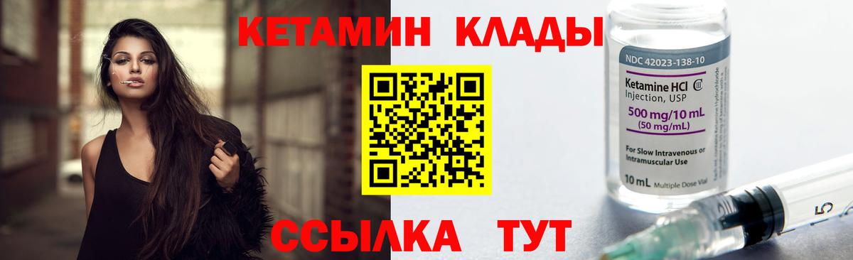 КЕТАМИН ketamine Благовещенск
