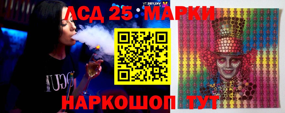 LSD-25 экстази ecstasy Благовещенск