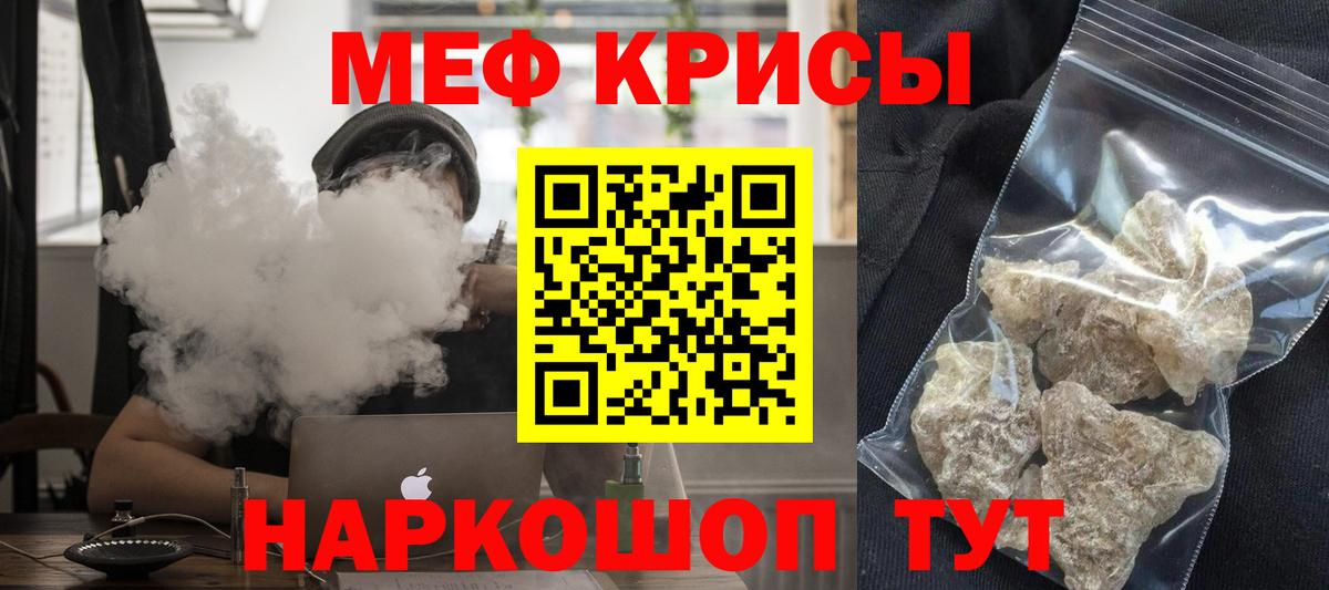 Меф mephedrone  Вход с VPN  МЯУ-МЯУ  Меф мука  Благовещенск 