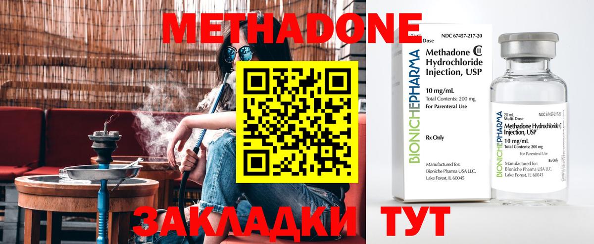 Метадон VHQ Благовещенск