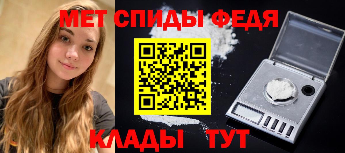 Первитин кристалл  Первитин кристалл  Вход с VPN  Благовещенск 