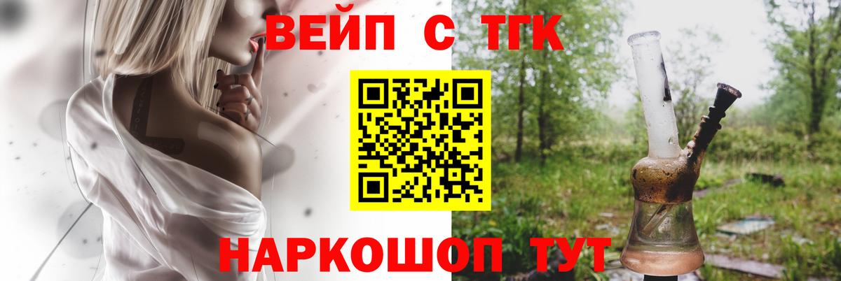 Благовещенск  ТГК жижа  Вход с VPN 