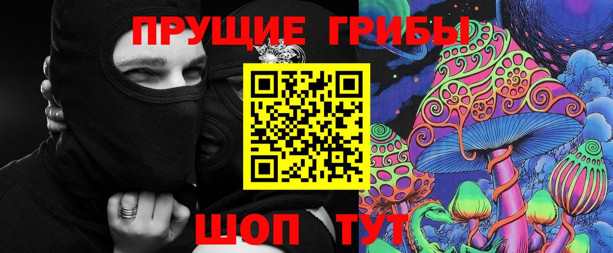 Галлюциногенные грибы GOLDEN TEACHER Благовещенск