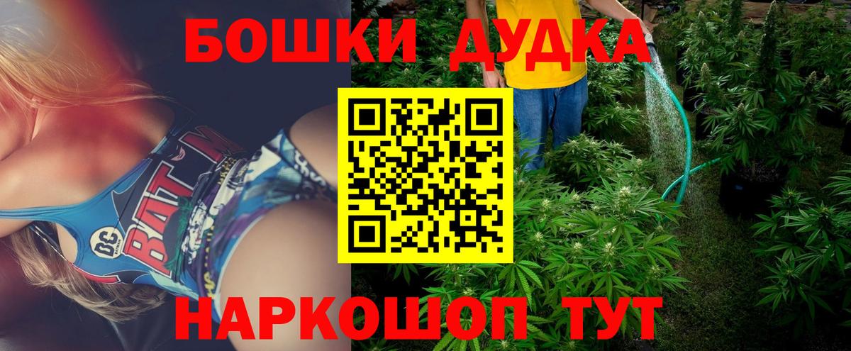 Бошки Шишки Amnesia Благовещенск
