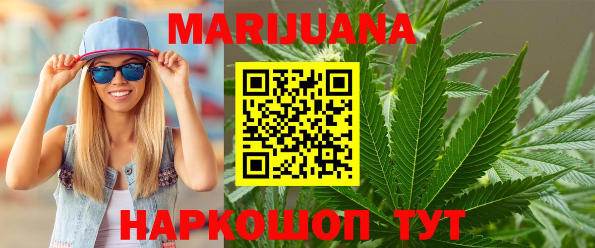 МАРИХУАНА White Widow  Вход с VPN  Благовещенск  МАРИХУАНА гибрид 